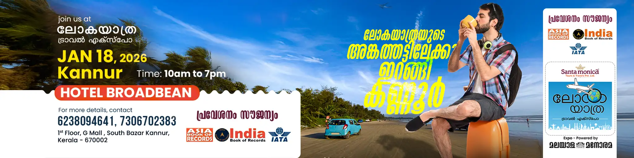 Expo_Kannur Banner