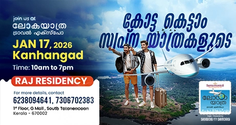 Lokayathra – Kanhangad