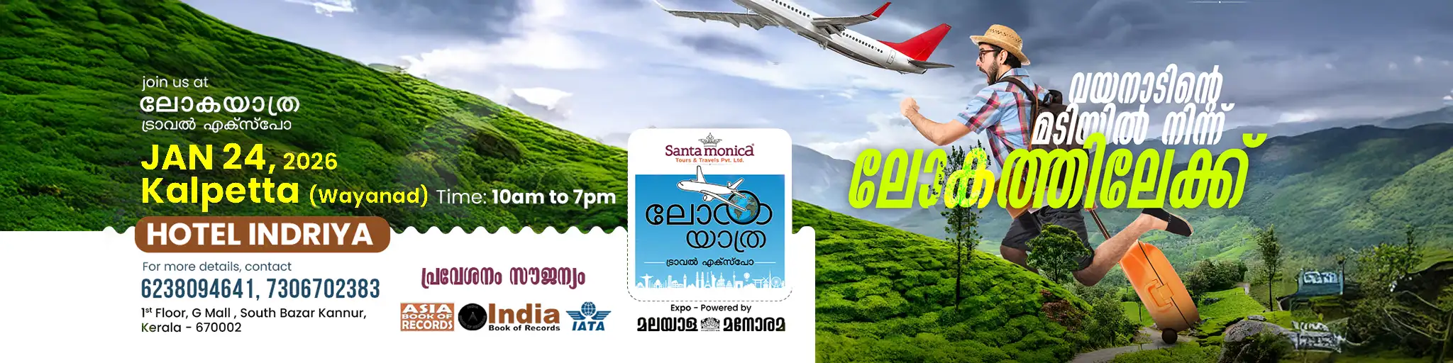 Expo_Wayanad