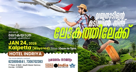 Lokayathra – Kalpetta (Wayanad)