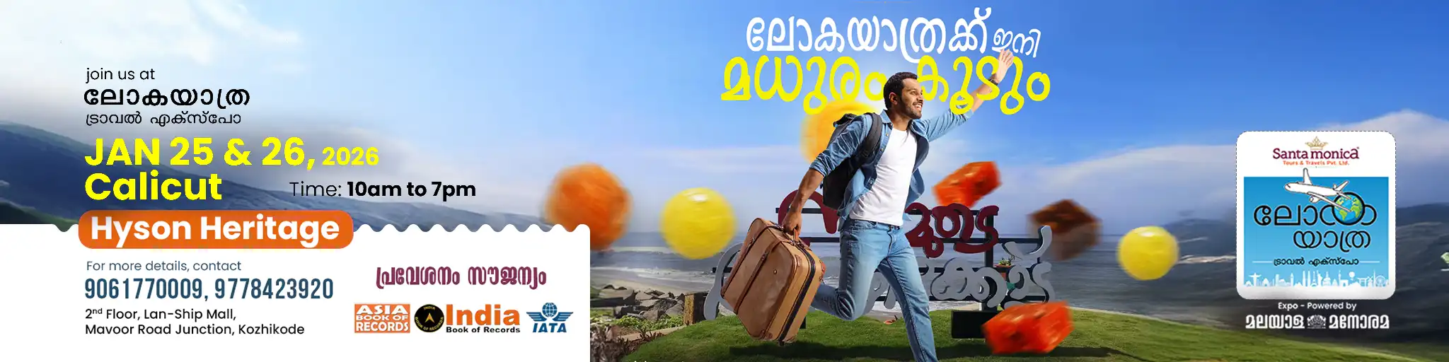 Expo_Calicut