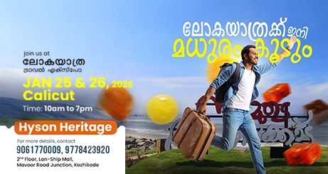 Lokayathra – Calicut
