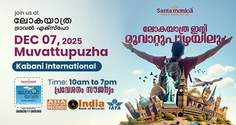 Lokayathra – Muvattupuzha