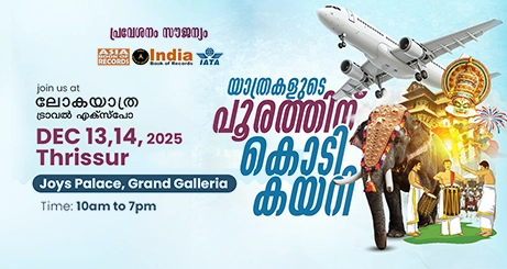 Lokayathra – Thrissur