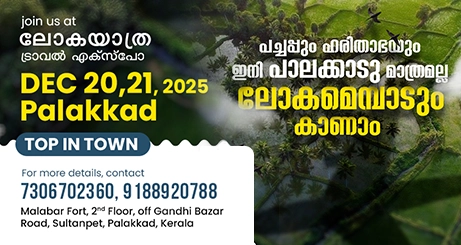 Lokayathra – Palakkad