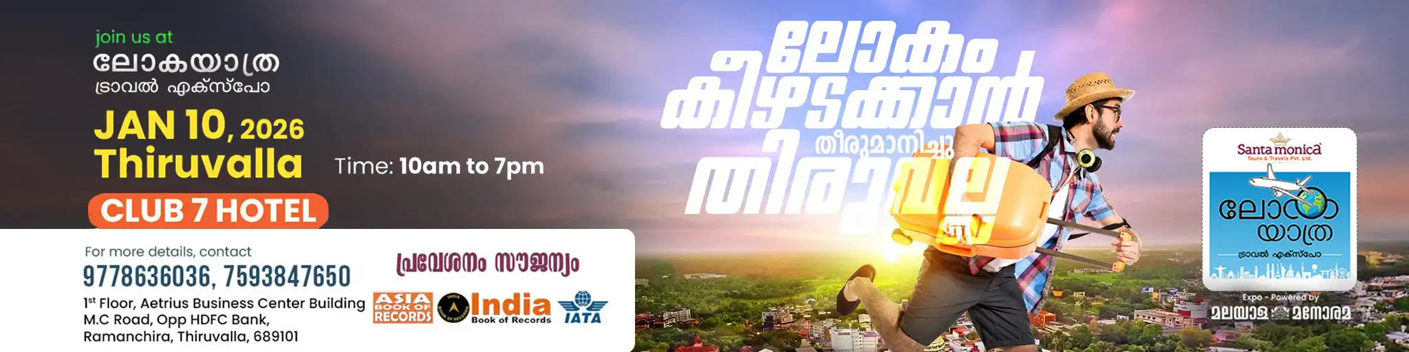 Expo_Thiruvalla