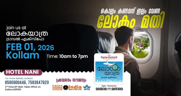 Lokayathra – Kollam