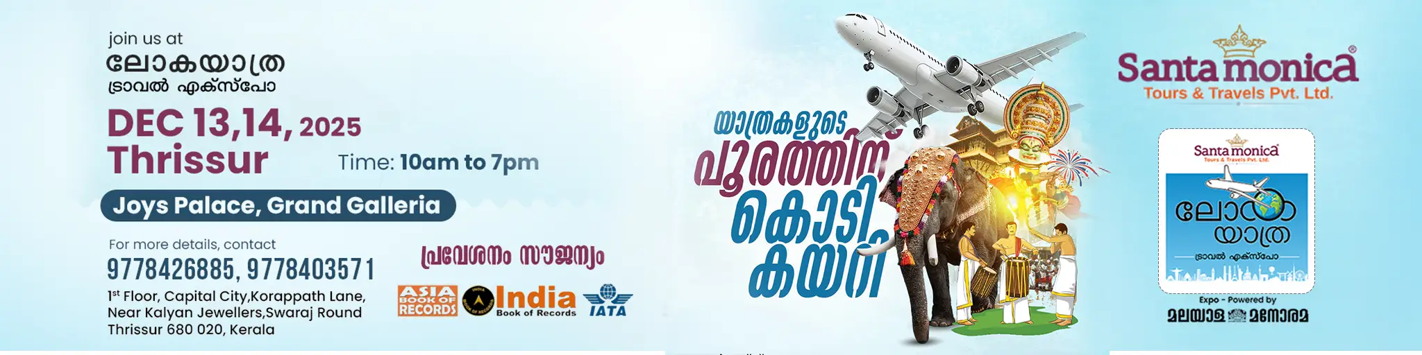 Lokayathra Travel Expo Thrissur
