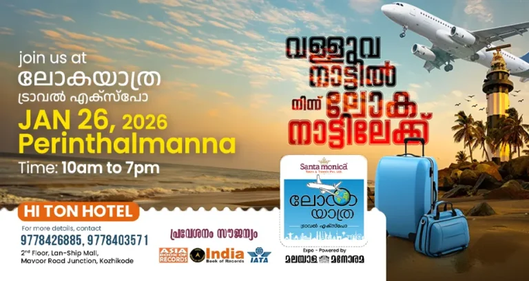 Lokayathra – Perinthalmanna