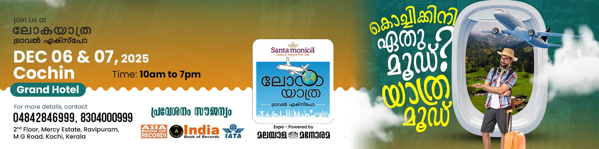 expo-kochi-banner