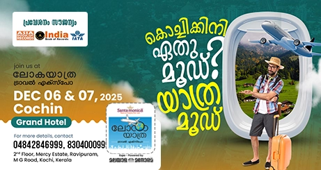 Lokayathra – Cochin
