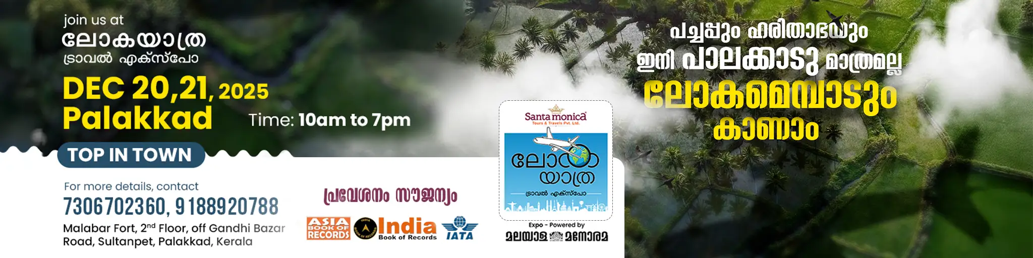 Expo Palakkad