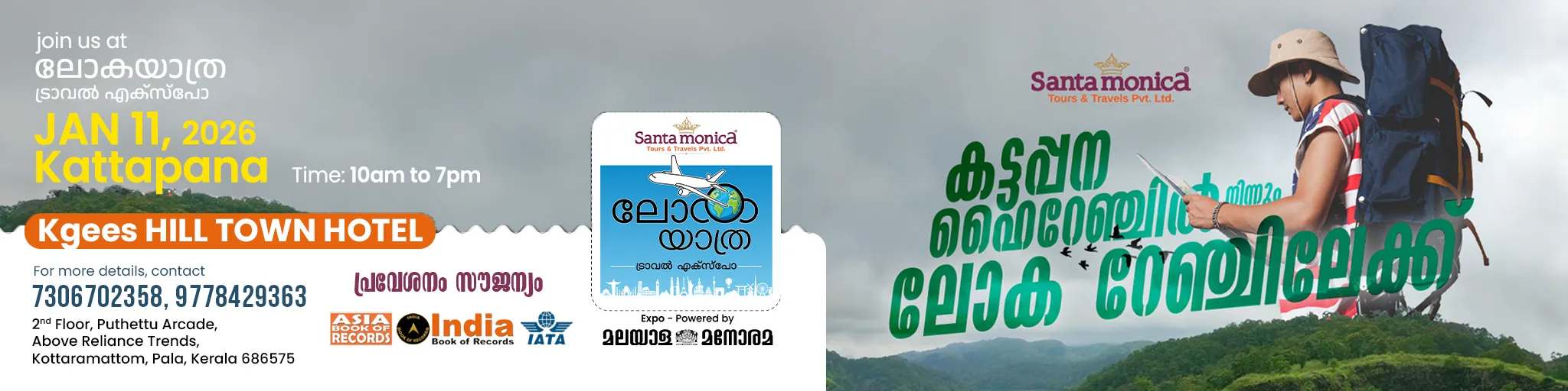 kattappana-banner